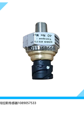 1089057533阿特拉斯压力传感器空压传感器阿特拉斯配件