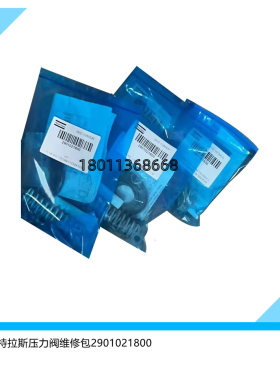 2901021800阿特拉斯压力阀保养包空压机保养包压力阀维修包KIT