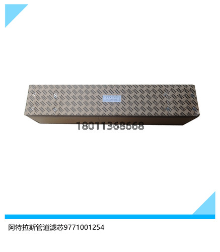 9771001254阿特拉斯空压机配件精密滤芯 管道滤芯 过滤器滤芯