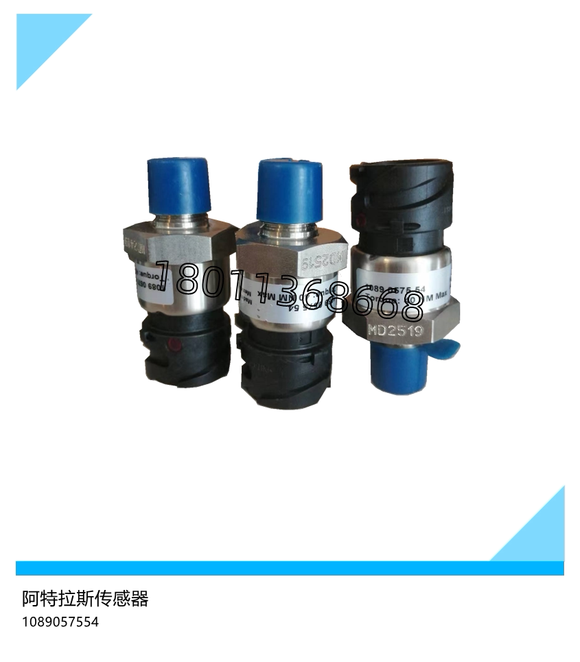 阿特拉斯空压机压力传感器  压力变送器1089057554