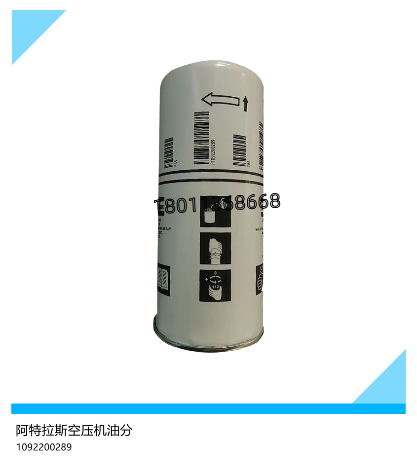 阿特拉斯油分油气分离器外置油分