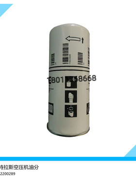 阿特拉斯空压机油气分离器  螺杆机油分 外置油分芯1092200289