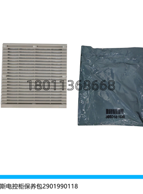 2901990118阿特拉斯空压机电控柜保养包CUBICLE VENTILA TION KIT