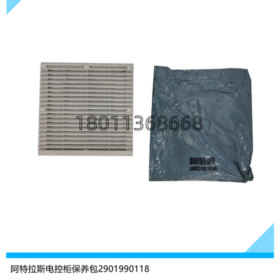 2901990118阿特拉斯空压机电控柜保养包CUBICLE VENTILA TION KIT