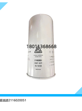 2116020051复盛机油过滤器螺杆空压机油滤芯复盛保养耗材滤芯