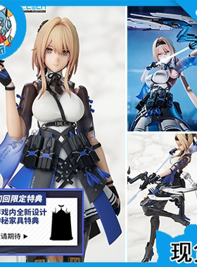 APEX ARCTECH 战双 帕弥什 比安卡 真理 附特典 可动手办 现货