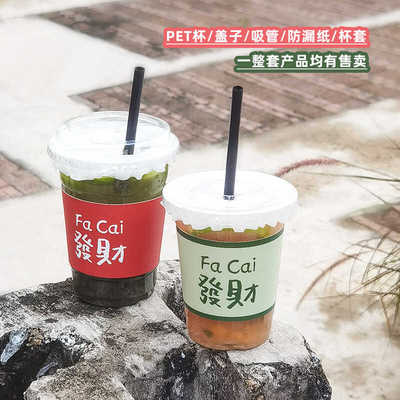 500ml手打柠檬茶杯子PET冷饮杯
