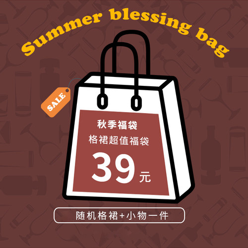 铭酒学园JK制服秋季超值福袋现货