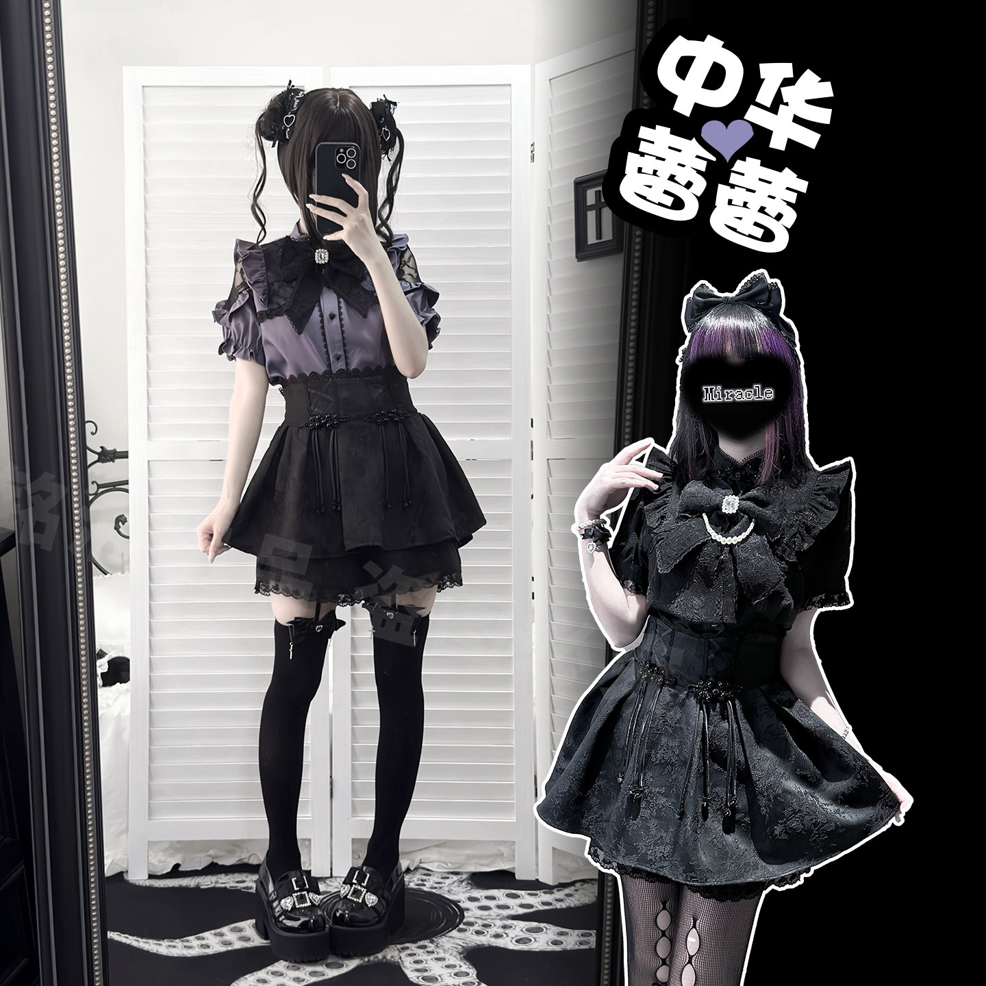 铭酒学园夏季中华风衬衫短裙套装