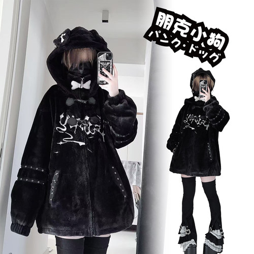 铭酒学园Y2K蕾系朋克连帽外套