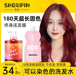 2瓶超值 固色洗发水染后锁色护色补色红色灰蓝色护发素固色发膜