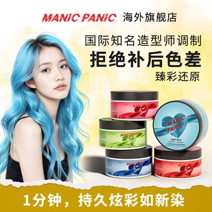 mp固色发膜补色护色锁色护发素染发膏粉蓝红色染色后固色洗发水