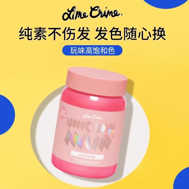 Lime Crime独角兽染发膏海王红海妖电光蓝斑紫动漫蓝纯植物染发剂