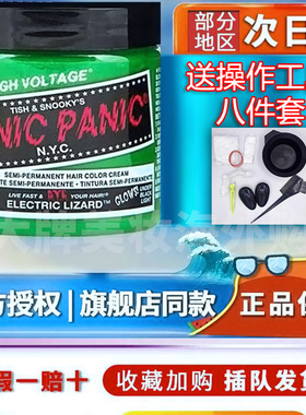mp染膏斑蓝斑紫掉粉月之蓝紫水晶海王红manicpanic染膏
