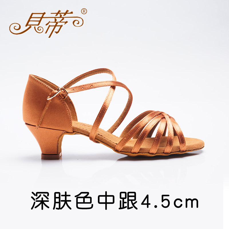 贝蒂舞鞋603进口缎面儿童拉丁舞鞋女童国标深肤中肤黑色白色包邮
