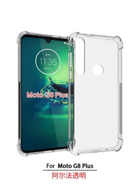 适用 摩托罗拉 Moto G8 PLUS 透明硅胶XT2019-1手机壳 One Vision Plus 保护套 手机套 保护壳 钢化膜