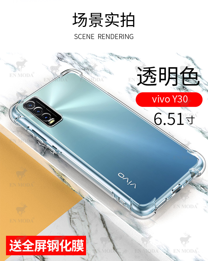 适用 VIVO Y30 Standard Edition 透明 V2034A 手机壳 V2036A 保护套 手机套 Y20I 保护壳 软壳 TPU 钢化膜