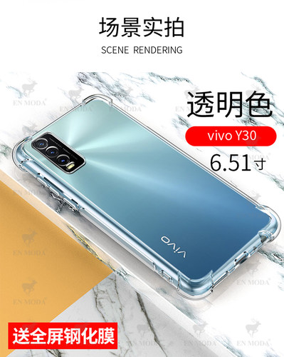 适用 VIVO Y30 Standard Edition 透明 V2034A 手机壳 V2036A 保护套 手机套 Y20I 保护壳 软壳 TPU 钢化膜
