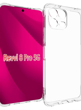 适用 T-Mobile Revvl 8Pro 5G 透明防摔 T PHONE 3 PRO手机壳 保护套 Revvl 8x Pro 5G 手机套 保护壳 钢化膜