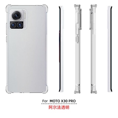 摩托罗拉MOTOX30PROXT2241-1