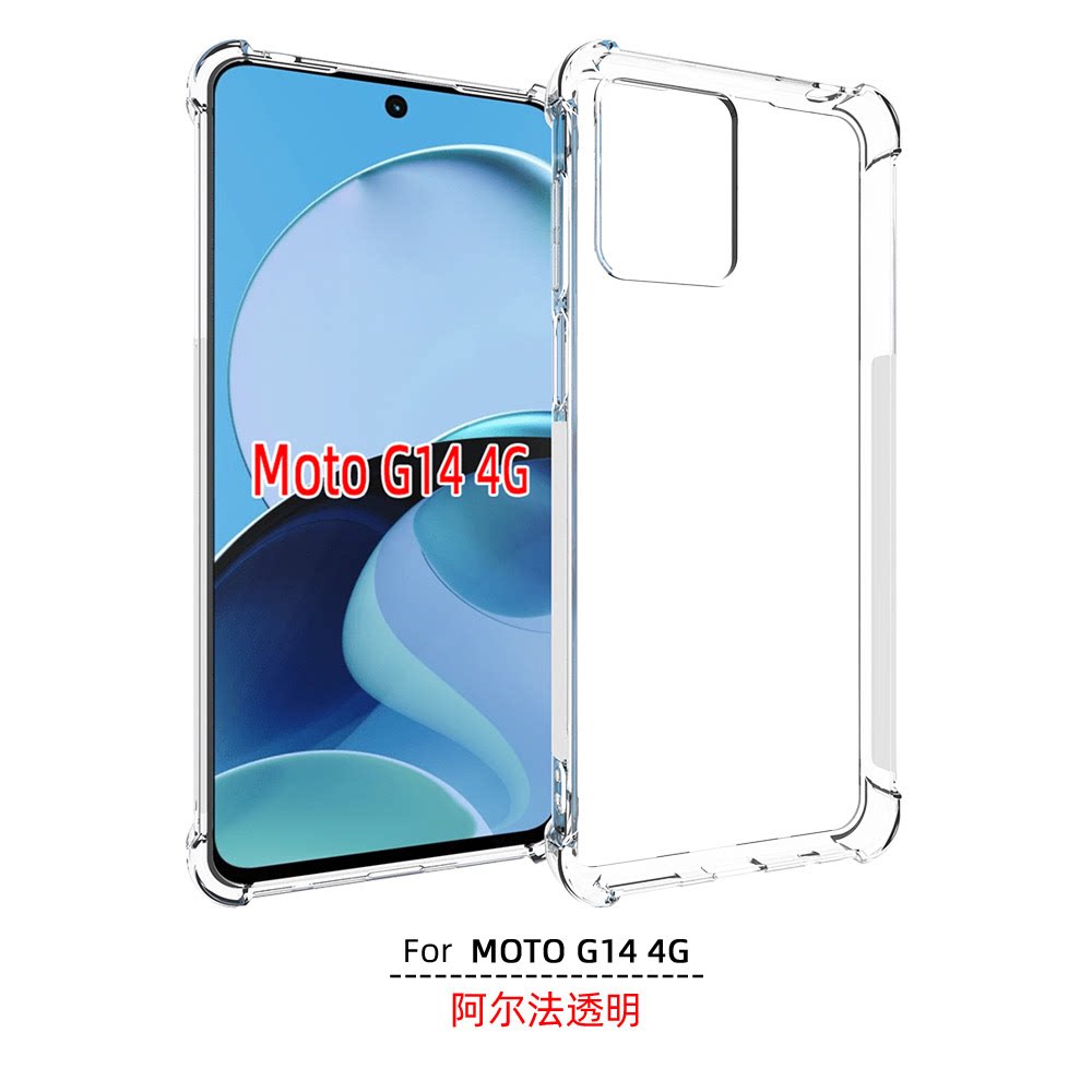 MOTOg144GTPU透明防摔壳