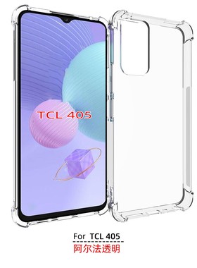 适用 TCL 405 406 透明防摔 406S 408 保护套 手机套 保护壳 软壳 T506D 软壳 硅胶 TPU 钢化膜