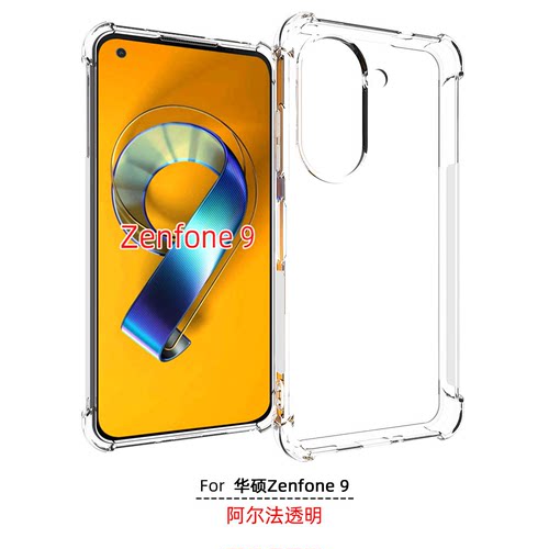 华硕Zenfone10TPU防摔壳透明