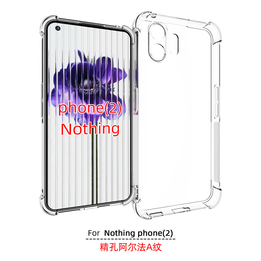 Nothingphone2透明防摔A065