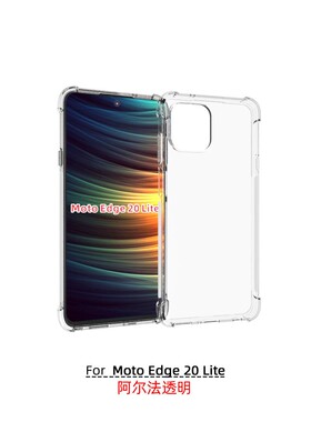 适用 摩托罗拉 联想 Moto Edge 20 Lite 透明硅胶 XT2139-1-2 手机壳 防摔 Edge 20Lite保护套 保护壳 钢化膜