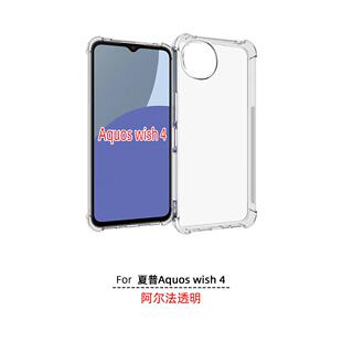 保护壳 保护套 国际版 适用 52E 透明防摔 SHARP AQUOS 夏普 手机套 钢化膜 M27 wish4 手机壳