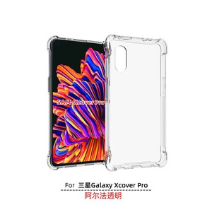 适用 三星Galaxy Xcover Pro 透明防摔 手机壳 SM-G715FN/DS 保护套 手机套 保护壳 TPU 软壳 钢化膜