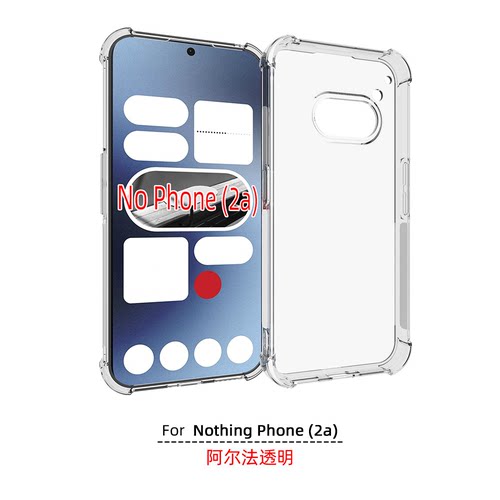 Nothingphone2A透明硅胶防摔