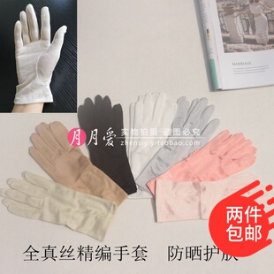 全桑蚕丝女针织真丝手套防晒夏季开车遮阳短手套薄款可触屏