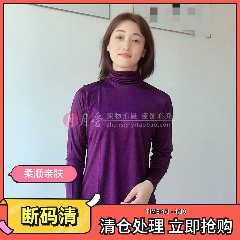 全桑蚕丝 女秋冬高领真丝打底衫加厚重磅真丝针织长袖上衣