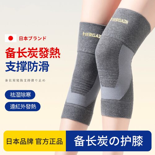 日本备长炭保暖防滑护膝