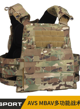 WOSPORT适配SAPI MBAV防弹板AVS MBAV梯形板袋快拆美陆军战术背心