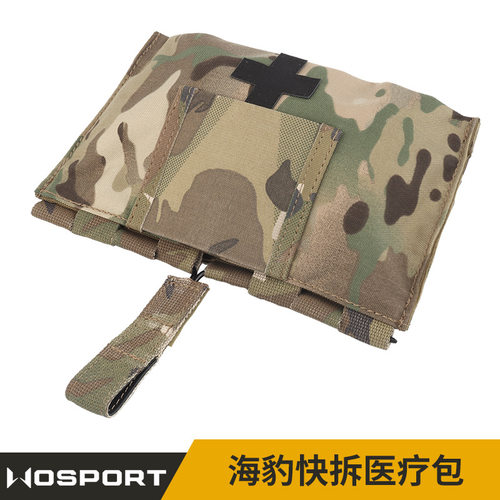 wosport高品质产品医疗包