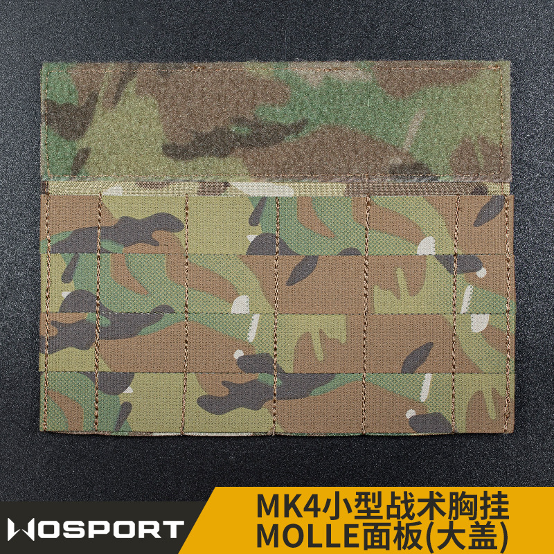 WOSPORT MK4小型战术胸挂背心拓展外接配件MOLLE系统面板（大盖） 户外/登山/野营/旅行用品 战术背心 原图主图