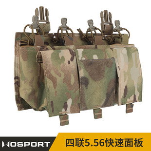 WoSporT四联5.56弹夹袋 25mm扣多功能战术背心前置三联组合附件包