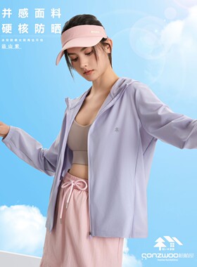 福利款:松*屋＆SW42002 女款抗光冰感防晒皮肤衣 轻薄透气