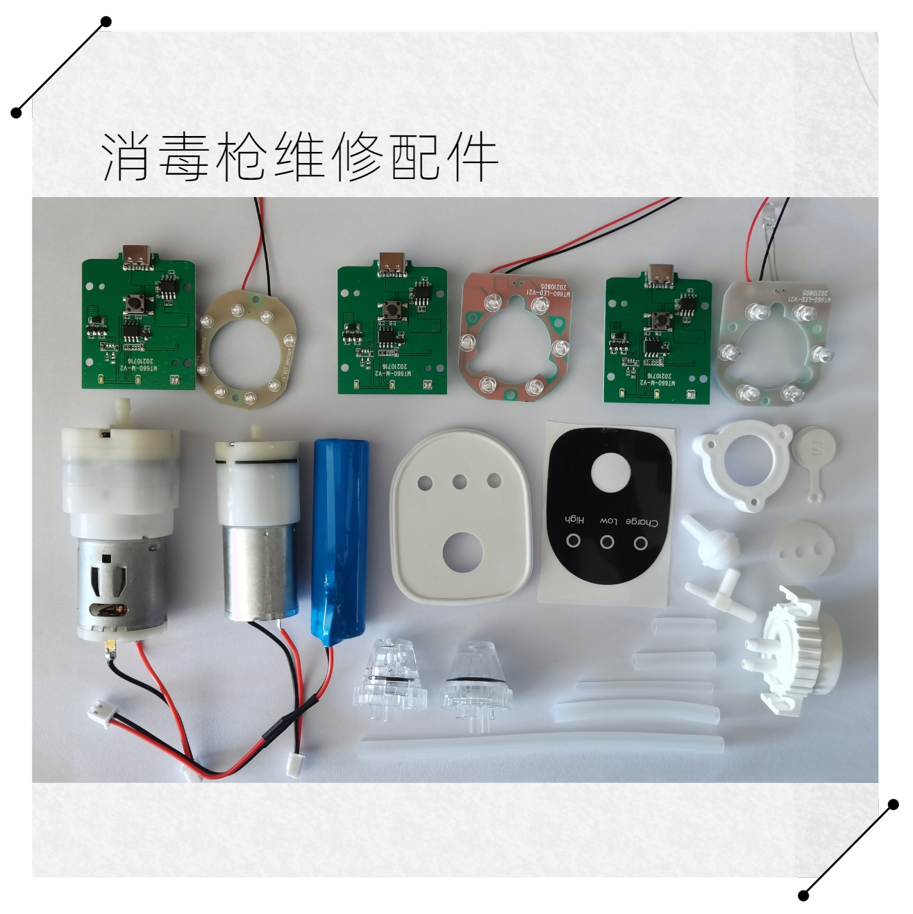 纳米喷雾器维修配件蓝光喷雾枪雾化消毒枪K5/k5pro通用手持锂电池-封面