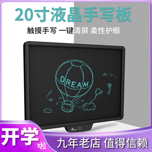 液晶绘画板蓝贝思特黑色