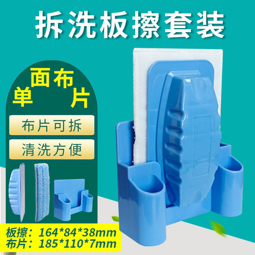 包邮蓝贝思特板擦拆洗黄绿教学