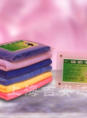 双冠上海吉安达超细纤维毛巾加长运动巾5折百搭吸汗水速干超纯棉