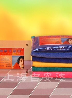双冠上海吉安达超细纤维神奇干发巾5折擦脸长方毛巾超柔软吸水好