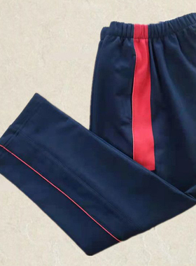 中小学生校服裤子藏蓝色拼上暗红宽杠下短红+白前酒红绳直筒长裤