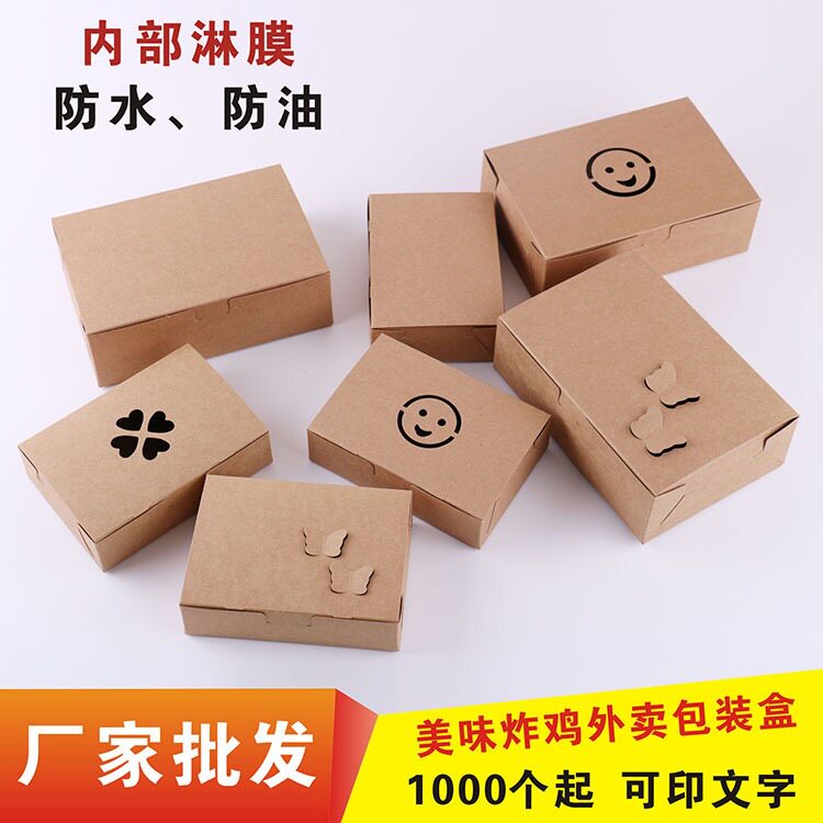 现货牛皮纸炸鸡盒一次性外卖打包盒鸡排鸡翅鸡米花纸盒定制印LOGO