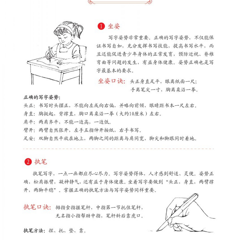王洪涛书法课堂视频教程手写字帖大小学男女生初学练字扫码看讲解