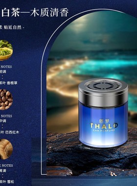 车载香薰固体香膏汽车摆件除异味空气清新剂持久留香家居香氛