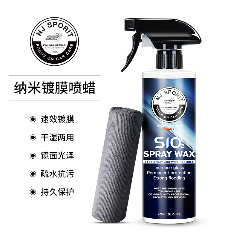 漆面上光保养液体手喷镀膜蜡汽车镀膜剂纳米喷雾镀晶多功能镀